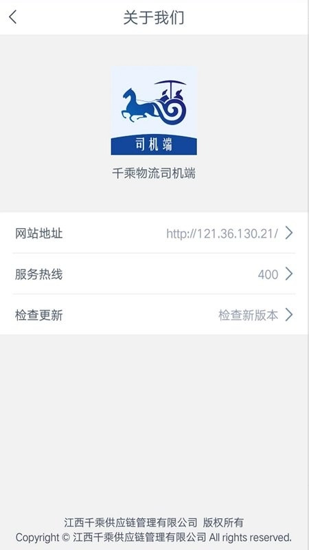 千乘司机官方版图1