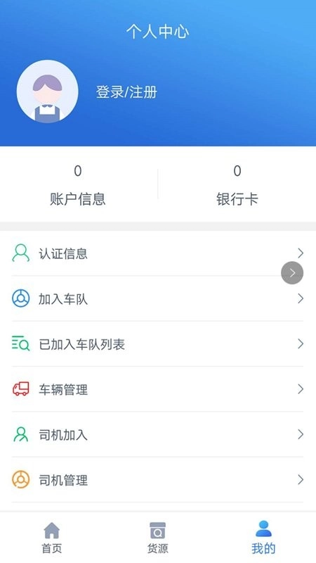 千乘司机官方版图3
