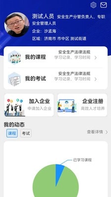 青水安信安卓直装版图3