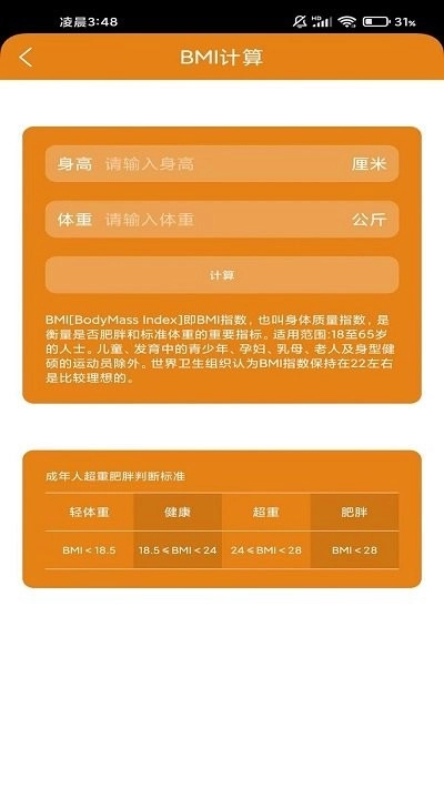 跑步猫手机最新版图1