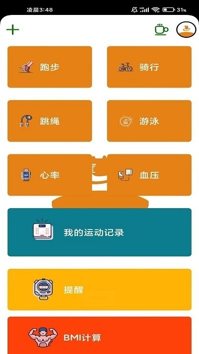 跑步猫手机最新版图3