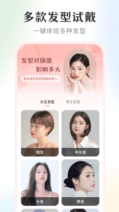 美妆高清镜子安卓直装版图2