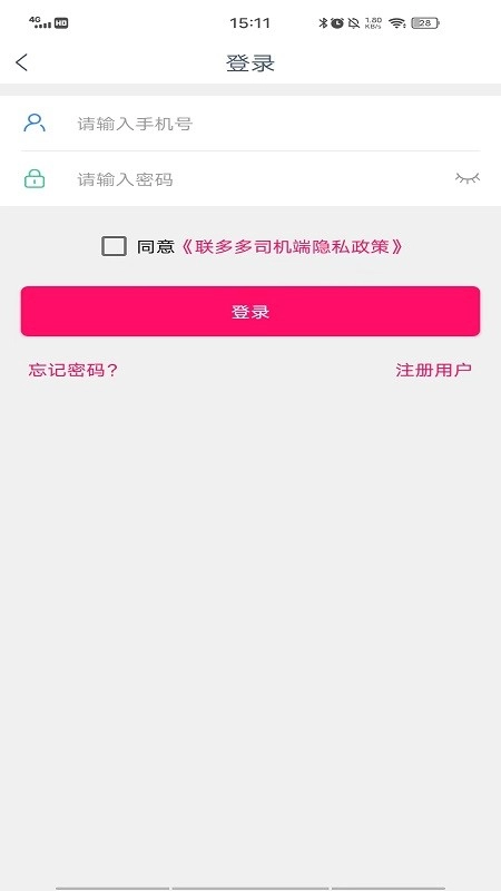 联多多司机端直装版图1