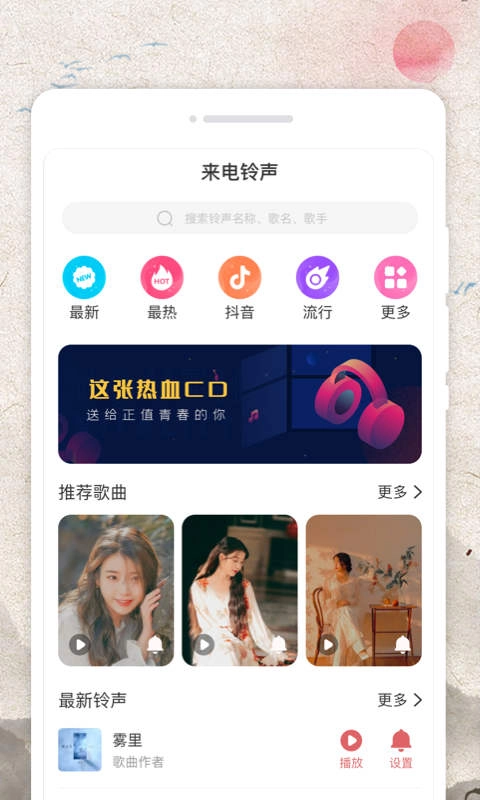 平安好历官方版图2