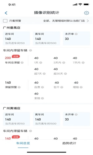 格悦新能源安卓直装版图1