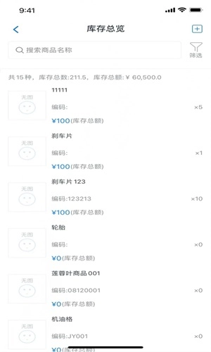 格悦新能源安卓直装版图2