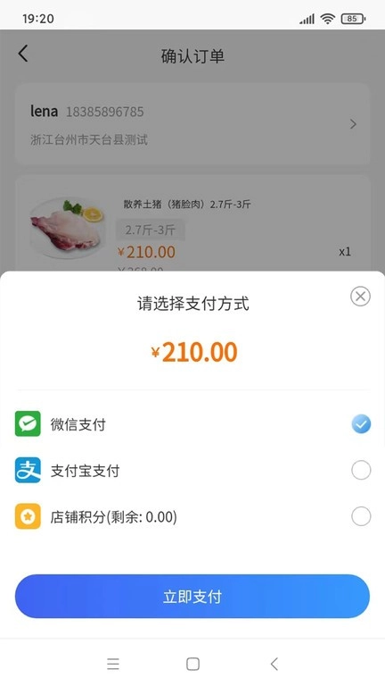 天天康养手机正版图3