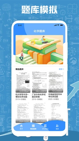 大黄蜂云学习课堂手机最新版图1
