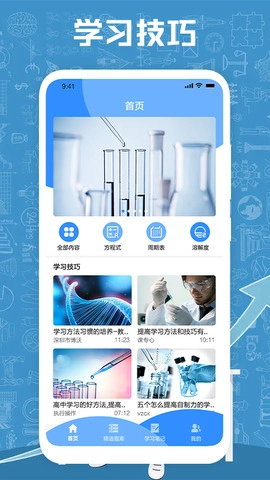 大黄蜂云学习课堂手机最新版图2