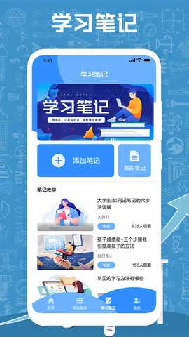 大黄蜂云学习课堂手机最新版图3