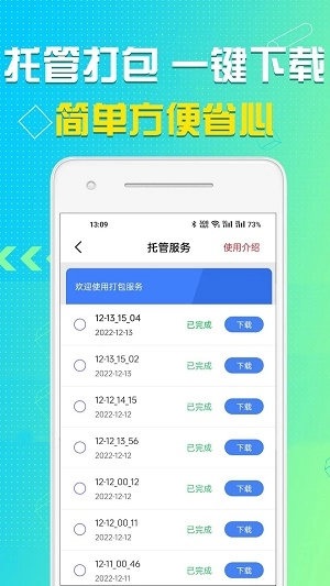 华夏语音导出手机免费版图3