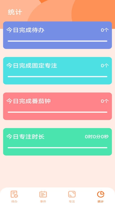 套路日程倒数原版图1