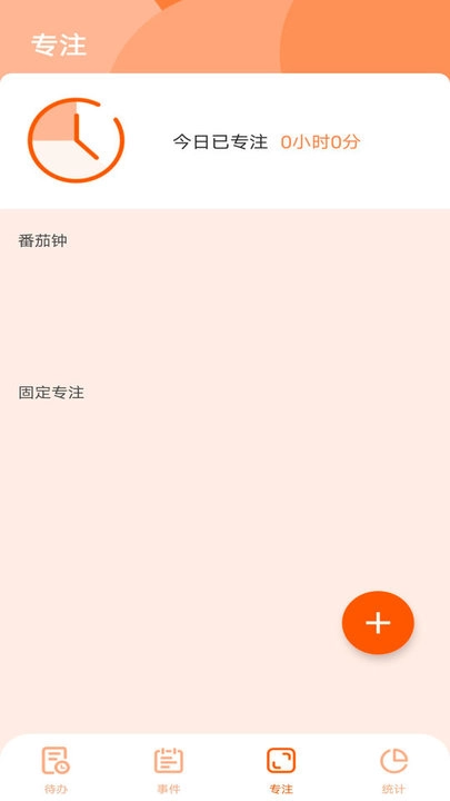 套路日程倒数原版图3
