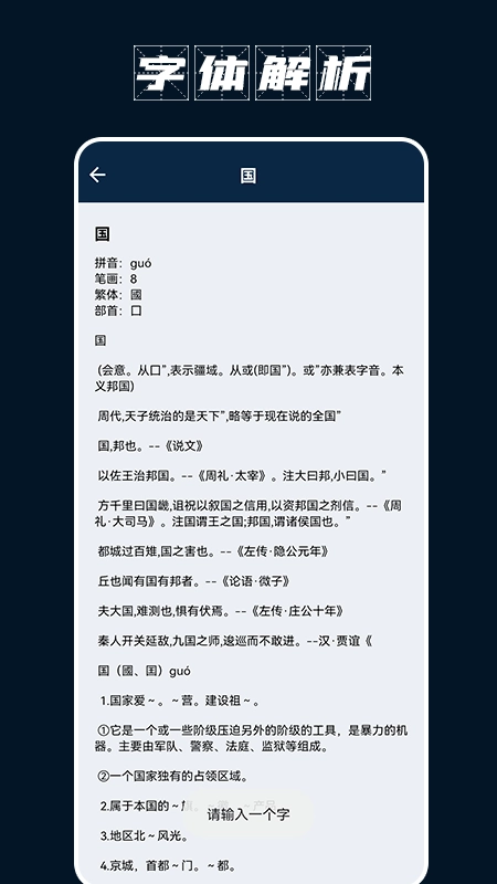 金山打字宝手机最新版图3