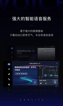 百度CarLife+(3)