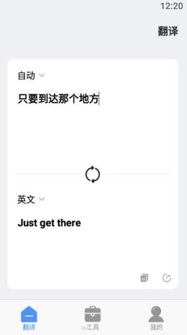 口语翻译免费原版图1
