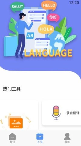口语翻译免费原版图2