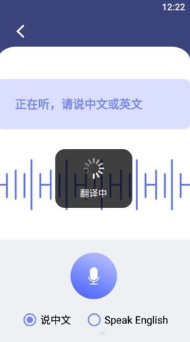 口语翻译免费原版图3