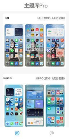 主题盒免费版(1)
