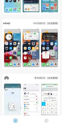 主题盒免费版(2)