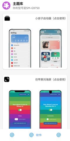 主题盒免费版(3)