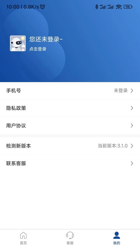 伊鸣智联手机版图2