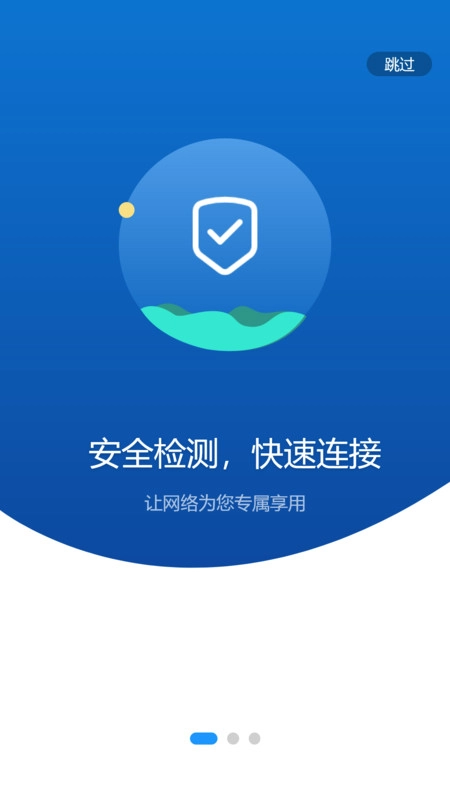 伊鸣智联手机版图3