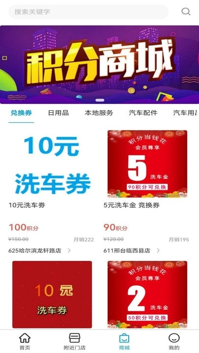 etcc24h共享自助洗车无广告版图2