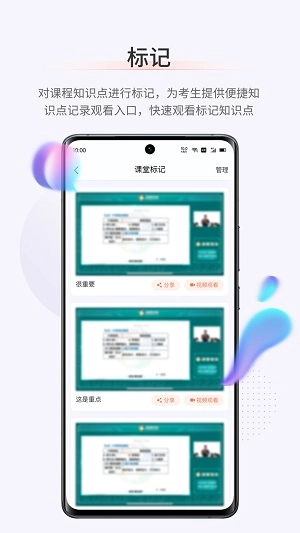 鹿学士手机版