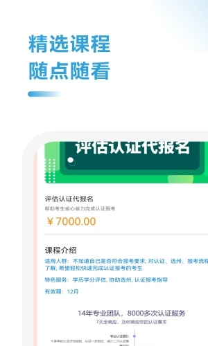 USCPA考试助手正版图1