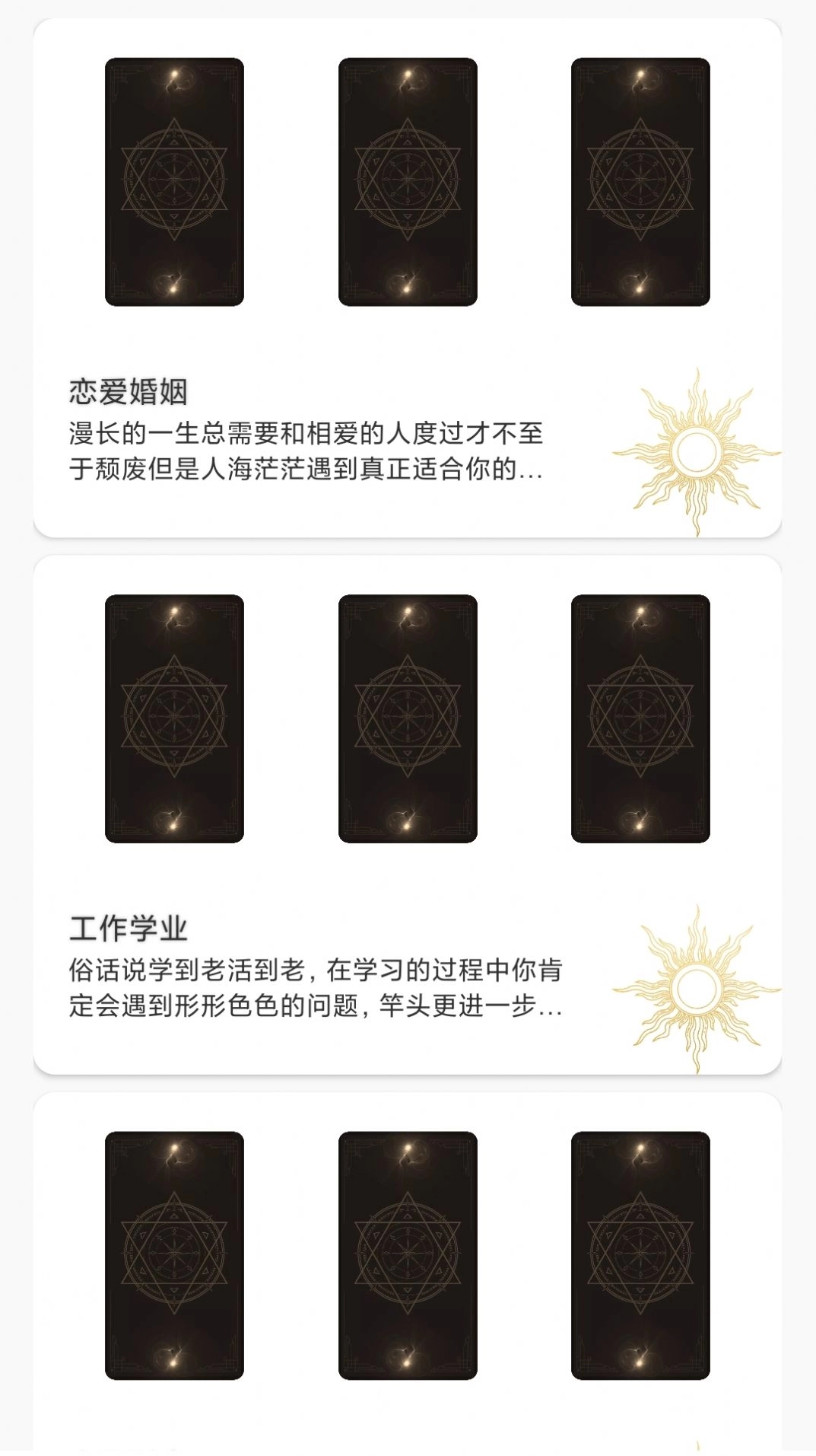 Max塔罗牌星座直装版图1