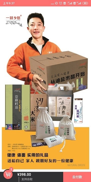 一味乡愁通用版图1