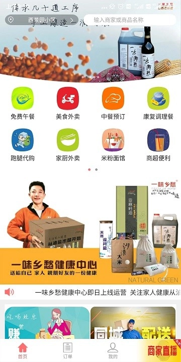 一味乡愁通用版图2