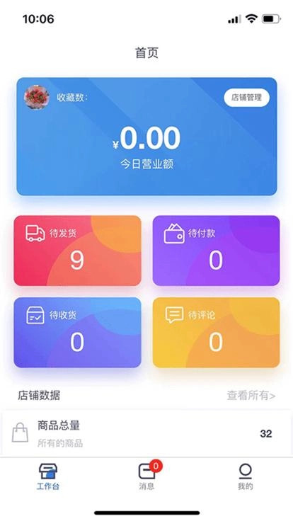 蚕小豆商城安卓版图1