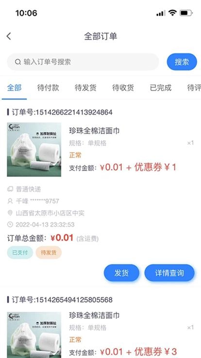 蚕小豆商城安卓版图2