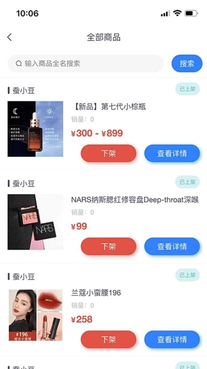 蚕小豆商城安卓版图3