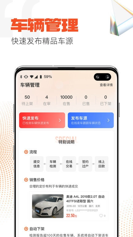 广汇优车官方最新版图1