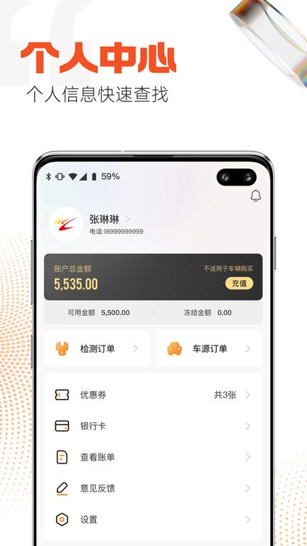 广汇优车官方最新版图3