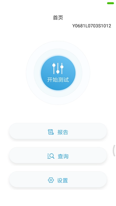 云e测正版图2