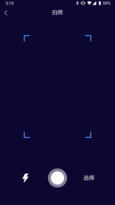 云e测正版图3