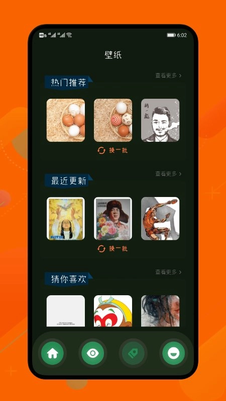 画的很开心手机版图3