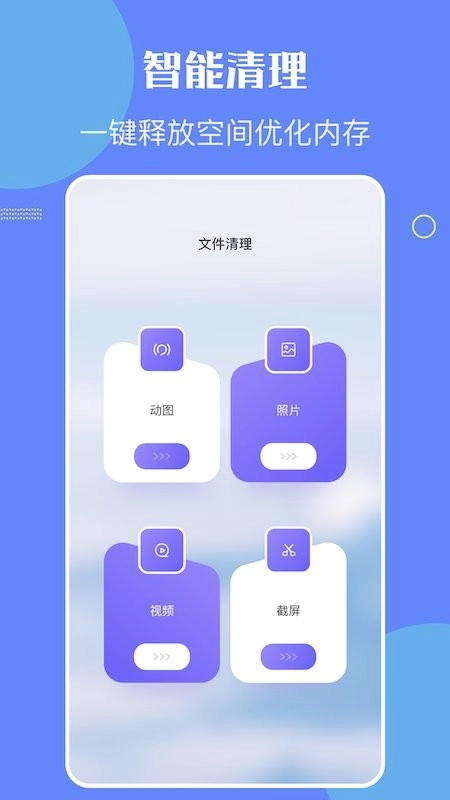 金星数据恢复教程手机版图1