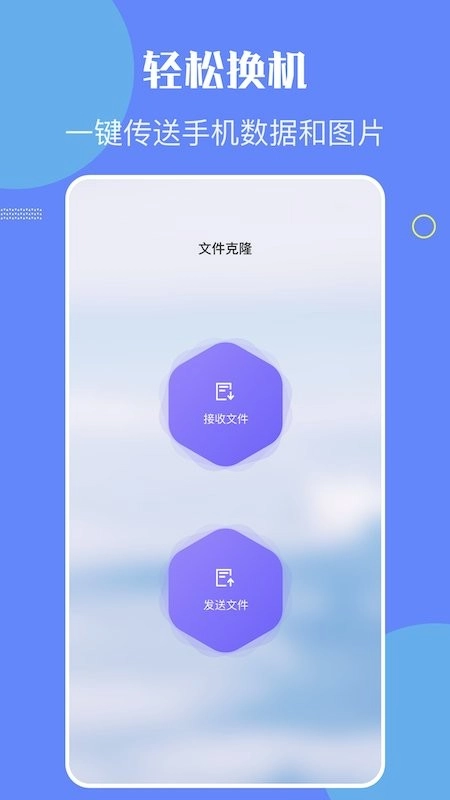 金星数据恢复教程手机版图2