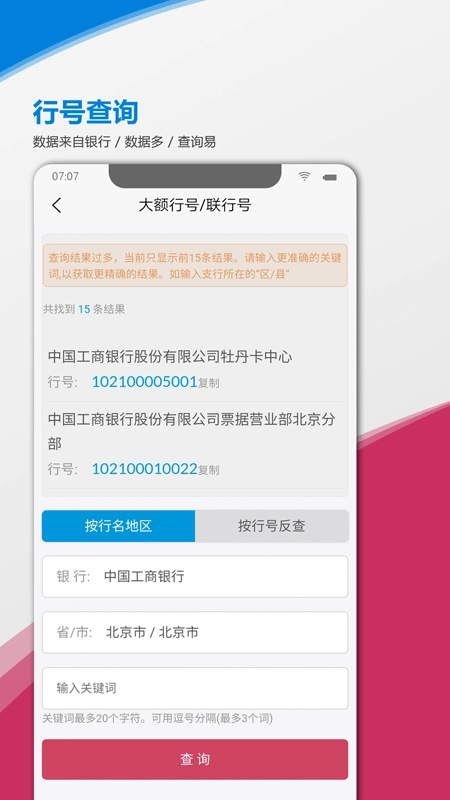 金不换oa管理系统安卓直装版图1