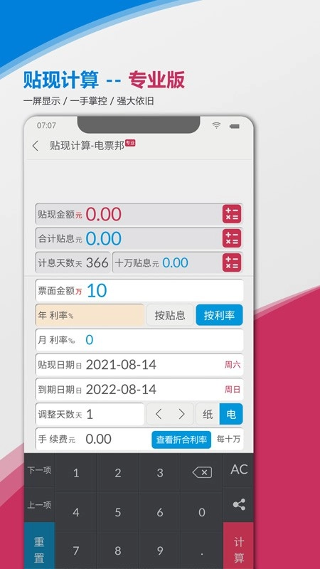 金不换oa管理系统安卓直装版图2