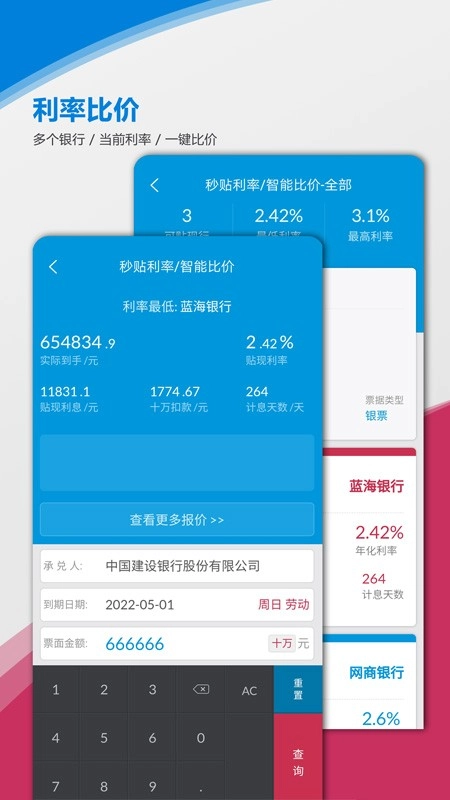 金不换oa管理系统安卓直装版图3