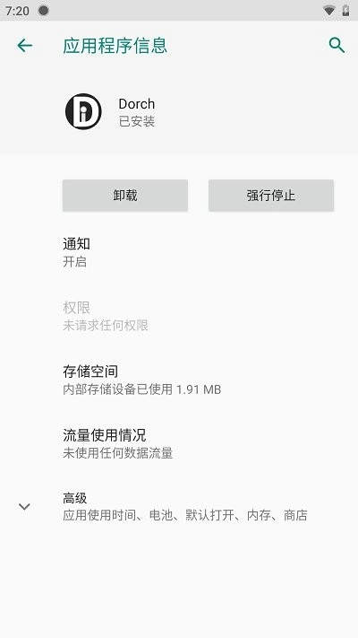 dorch最新版图3