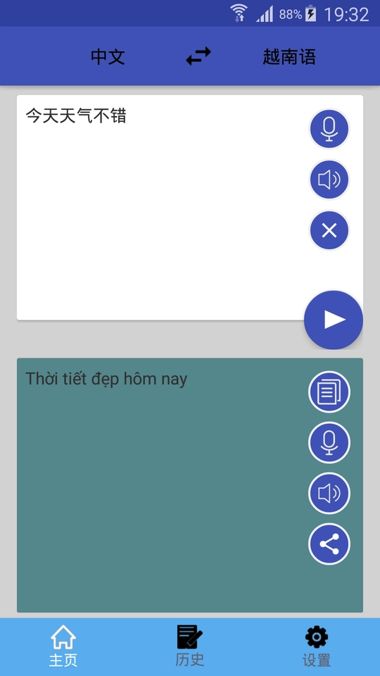 越南语翻译原版图1