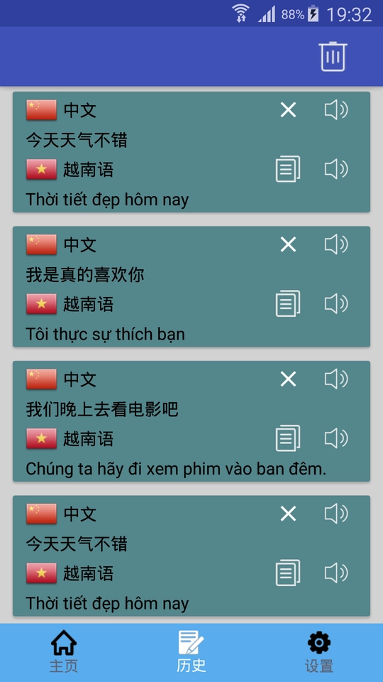 越南语翻译原版图2