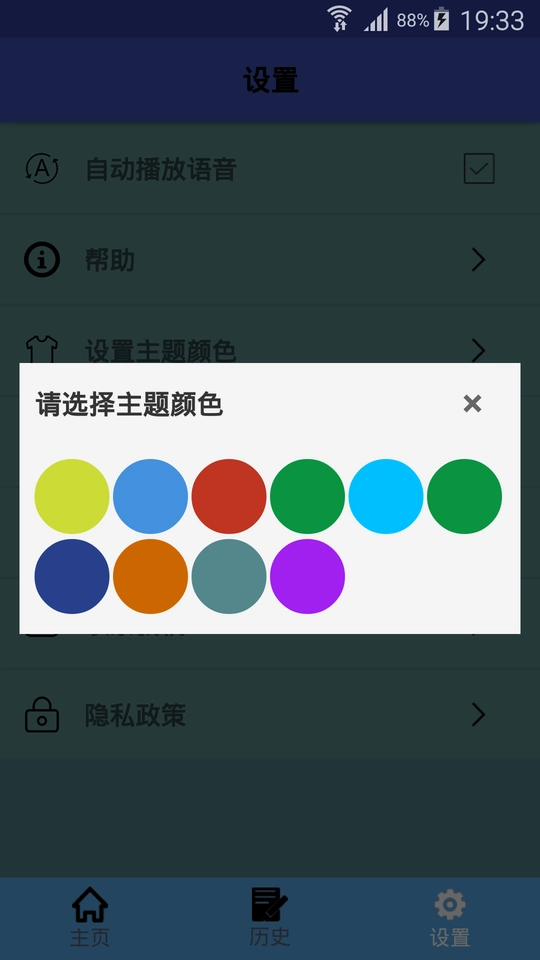 越南语翻译原版图3